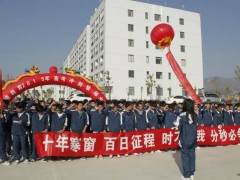 2015年3月正道教育誓師大會(huì)學(xué)生風(fēng)采